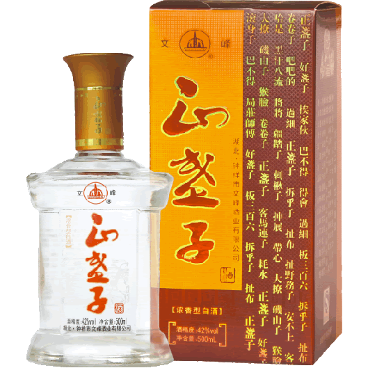 正盏子500ml