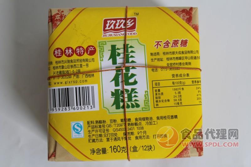 贴牌代加工绿豆糕160g