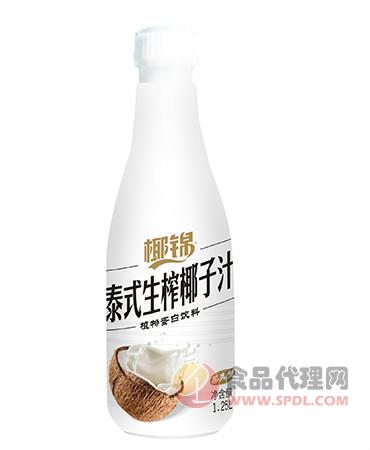 椰锦泰式生榨椰子汁1.25L