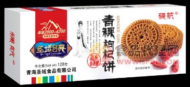 青稞枸杞饼 饼干 休闲食品128g