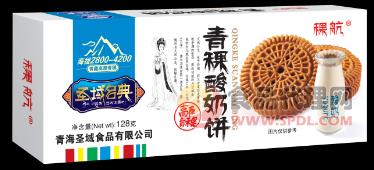 青稞酸奶饼 酸奶 保健食品 饼干糕点休闲食品128g