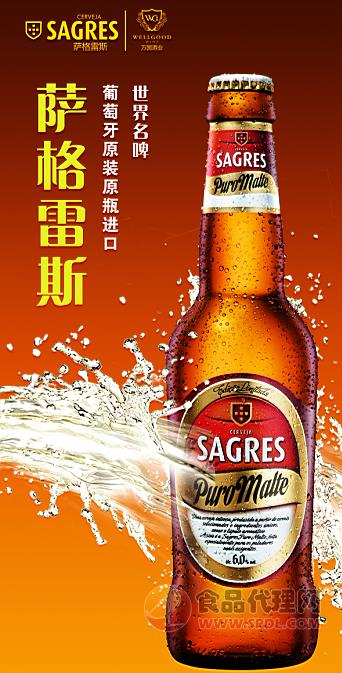 萨格雷斯（纯麦）啤酒330ml