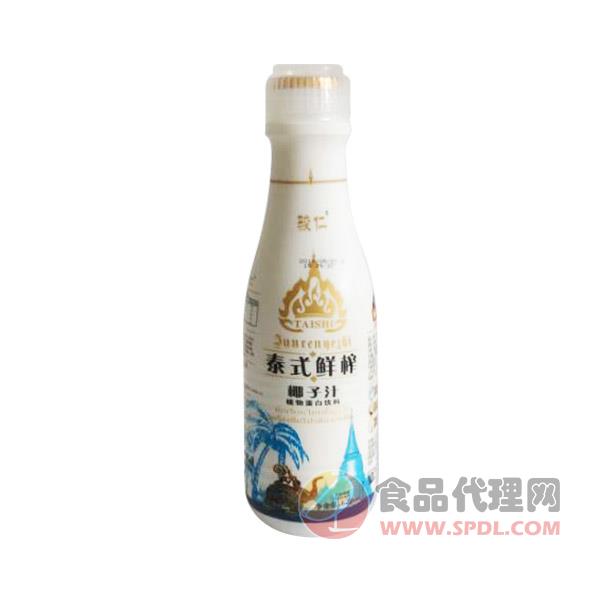 骏仁泰式鲜榨椰子汁植物蛋白饮料500ml