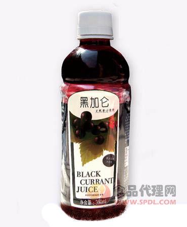 黑加仑鲜榨果汁350ml