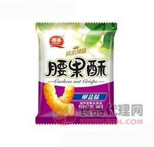 雅事腰果酥(椒盐味)称重