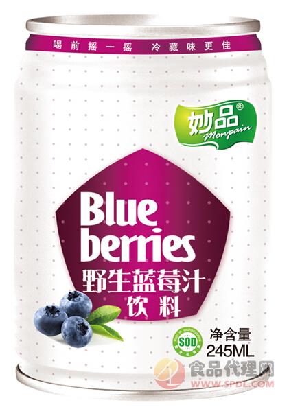 妙品245ML野生蓝莓汁