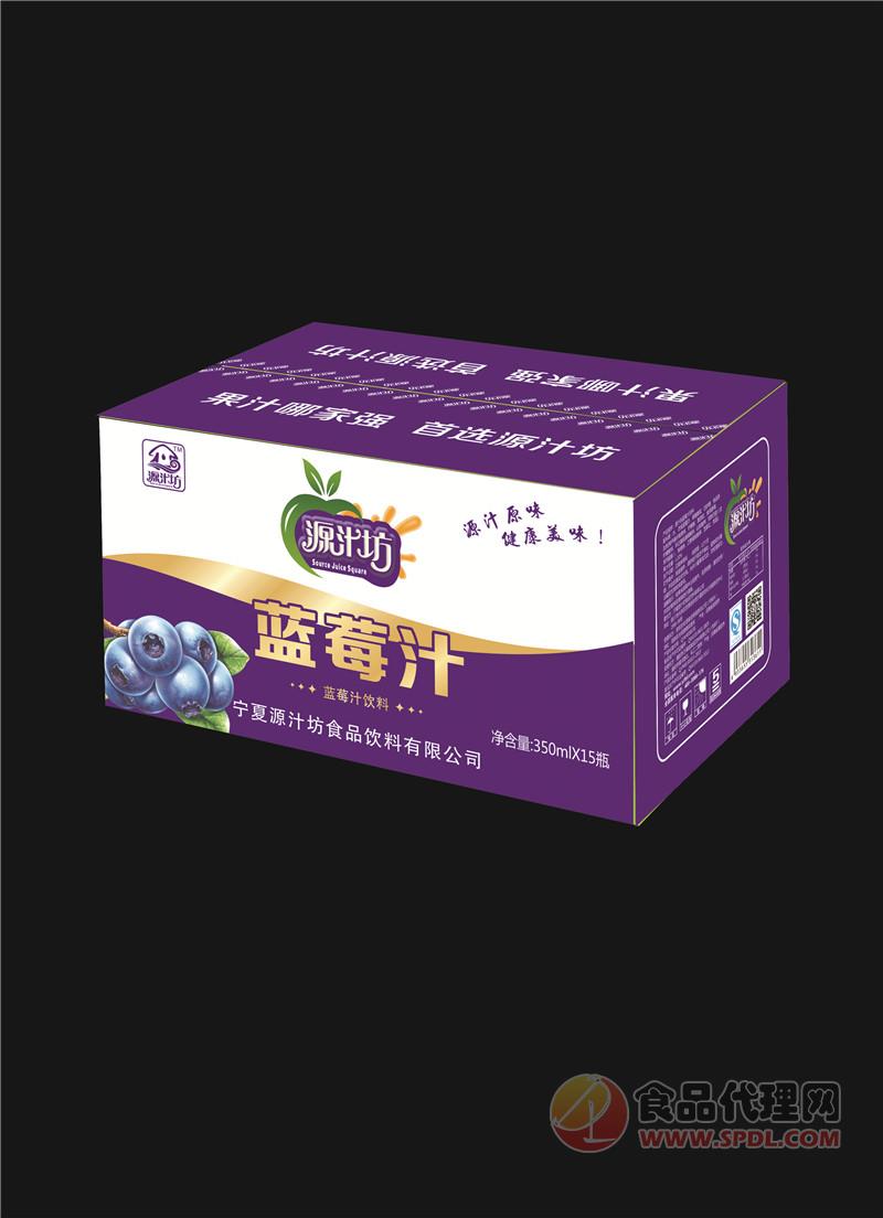 源汁坊蓝莓汁350ml×15瓶