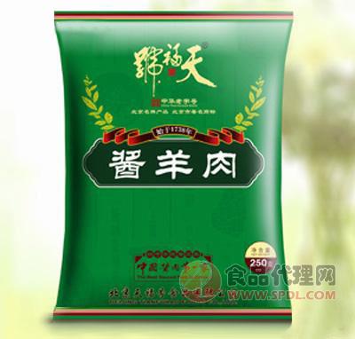 天福号酱羊肉250g