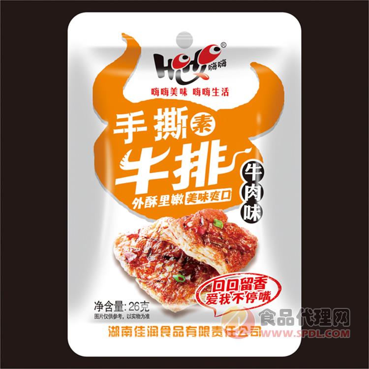 湖南佳润食品 嗨嗨 牛肉味 手撕素牛排（一元包）