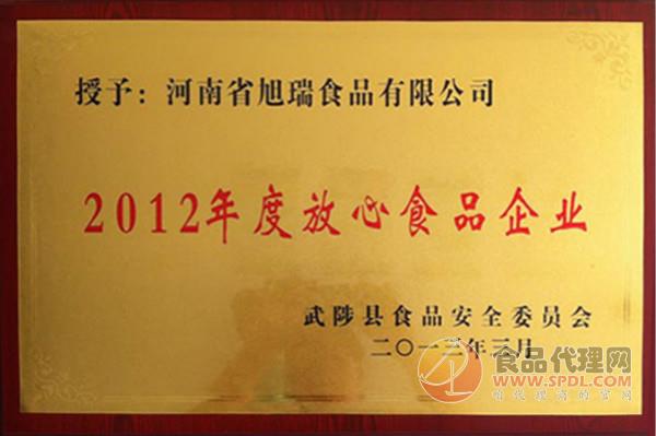 2012年度放心食品企业