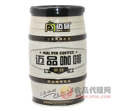 迈品咖啡宝岛风尚系列之拿铁1kg