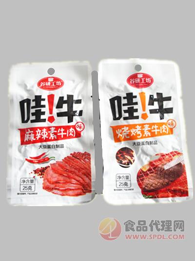 谷研工坊哇牛素牛肉25g