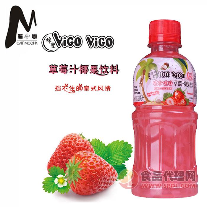 泰国进口哇咕哇咕VIGOVIGO草莓汁椰果饮料320ml