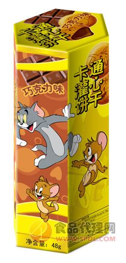 猫和老鼠卡通灌心饼45g巧克力味（六角）