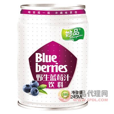 野生蓝莓汁 245ML