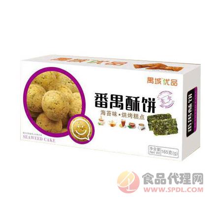 番禺酥饼海苔味烘烤糕点165g