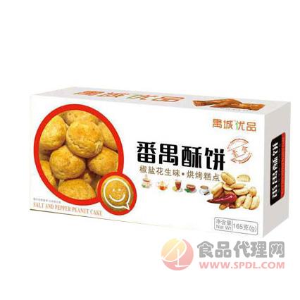 番禺酥饼椒盐花生味烘烤糕点165g