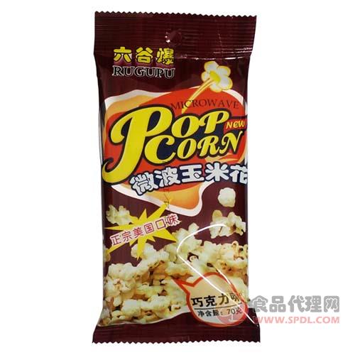 六谷爆微波玉米花巧克力味70g