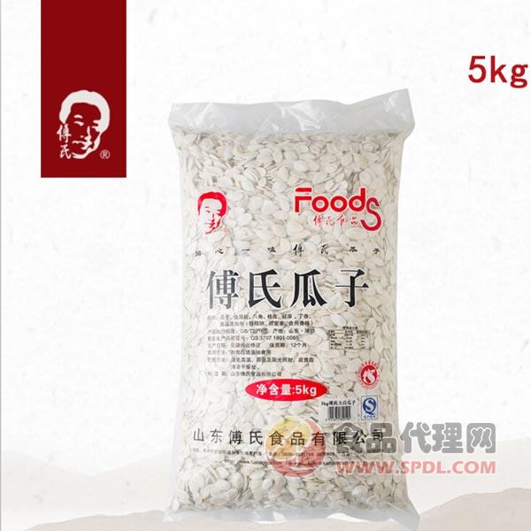 傅氏白瓜子5kg