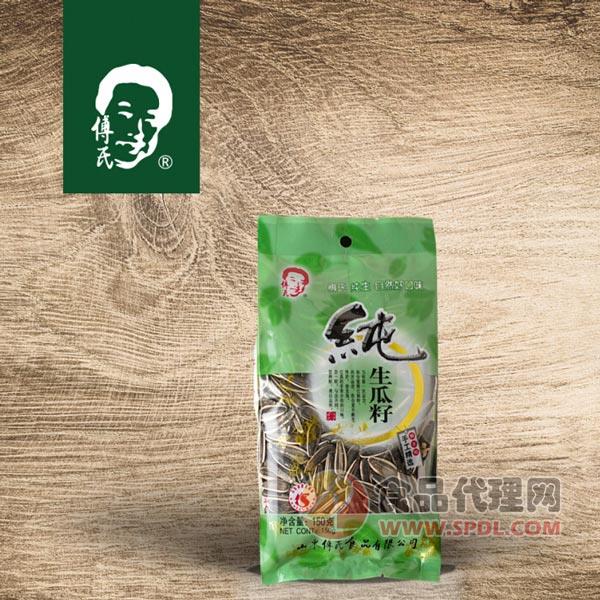 傅氏纯生瓜子150g