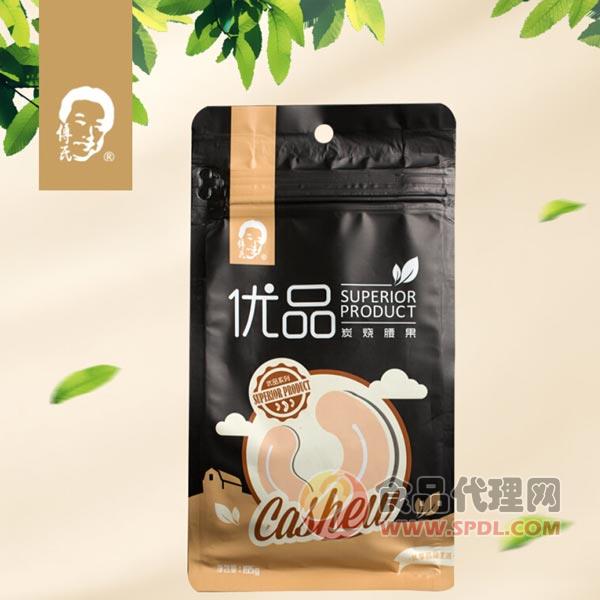 傅氏优品炭烧腰果195g