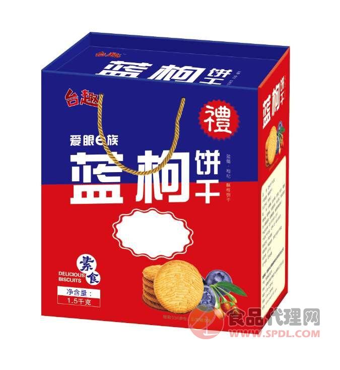 台趣蓝枸饼干1.5kg