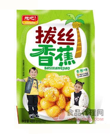 笑盈盈想吧拔丝香蕉（深绿）48g/袋