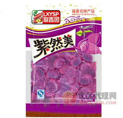 联香园紫然美紫薯片180克