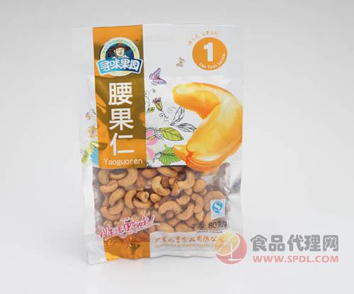 寻味果园腰果仁80g