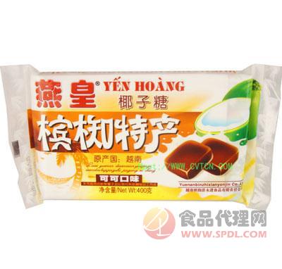 明发燕皇可可糖400g