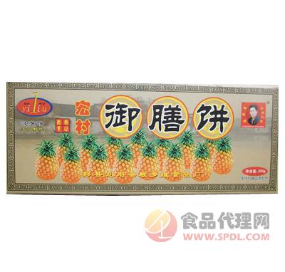 黟刘御膳饼菠萝饼盒装