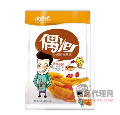 小食代偶YES盐焗小翅袋装