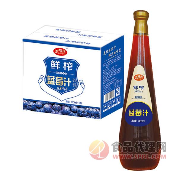 美格丝鲜榨蓝莓汁饮料825mlX8瓶