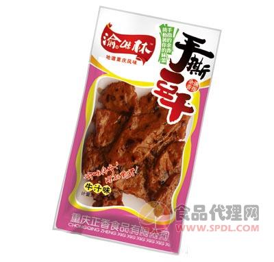 渝味林手撕豆干牛汁味称重