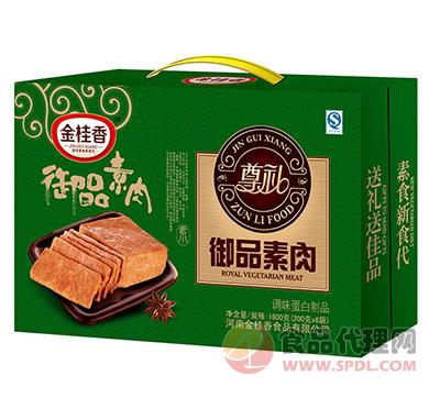 金桂香御品素肉（调味蛋白制品）200g×8袋