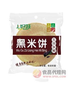 上好旺黑米饼散称