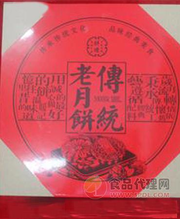 惠丰林传统老月饼盒装