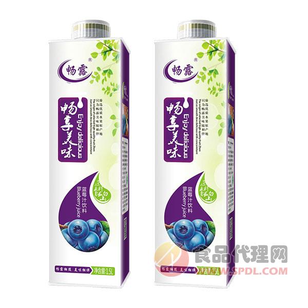 畅露蓝莓汁饮料1.5L