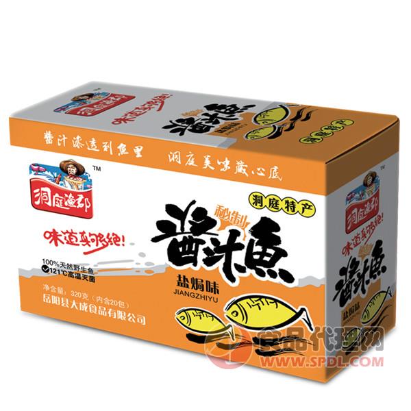 洞庭渔郡酱汁鱼盐焗味鱼干鱼丝鱼制品320g