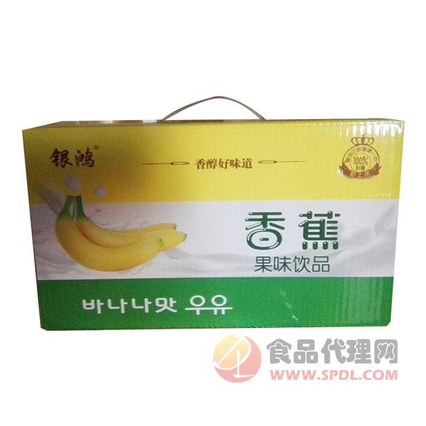 银鸿 香蕉果味饮品250ml×12盒