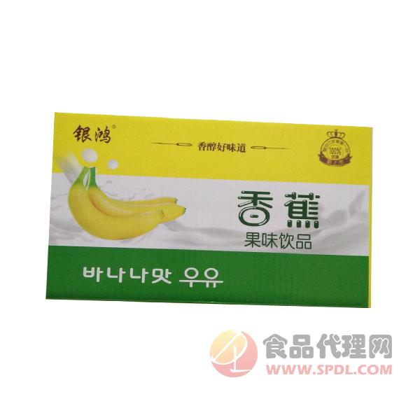 银鸿 香蕉果味饮品250ml×12瓶