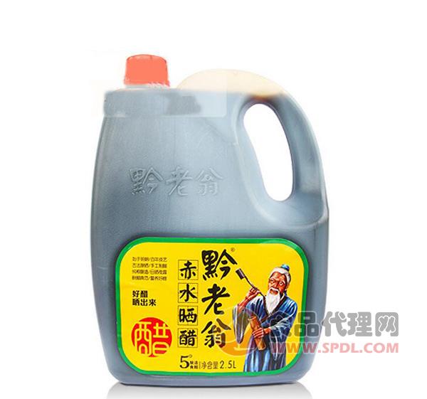 黔老翁赤水晒醋2.5L