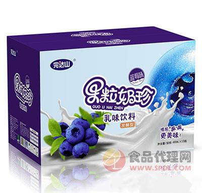 完达山果粒奶珍乳味饮料蓝莓味礼盒