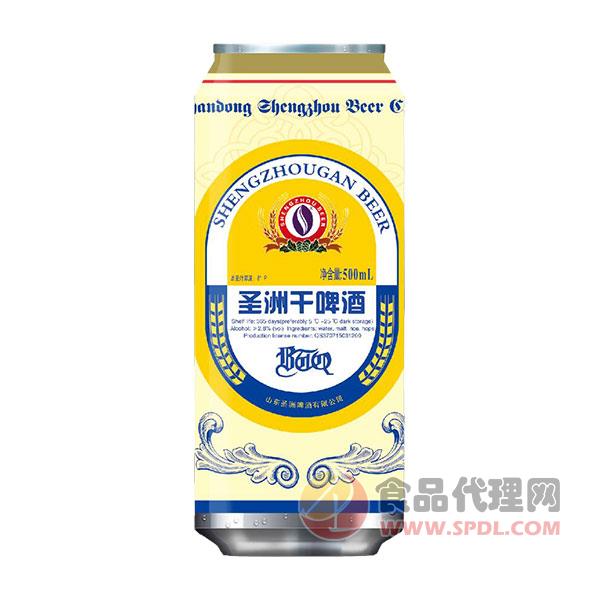 圣洲干啤酒500ML（2）