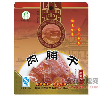 丰农八大干（肉脯干）50g