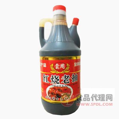 云周-红烧老抽-酱油800ml/瓶