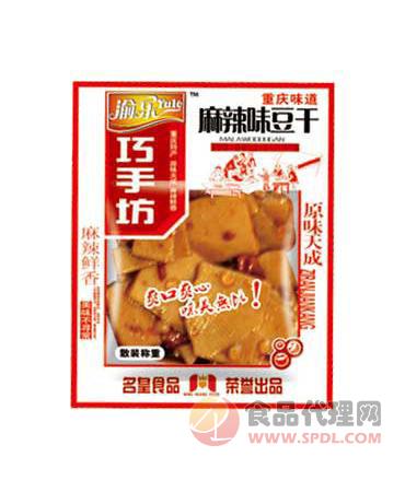 渝乐麻辣味豆干袋装