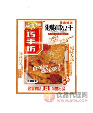 渝乐泡椒味豆干袋装