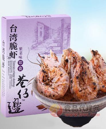 台旺紫菜味脆虾盒装