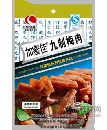 高享九制梅肉80克